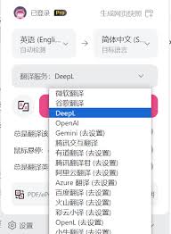 deepl翻译如何翻译文档