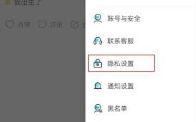 赫兹app如何开启财富等级