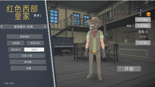红色西部皇家安卓版
