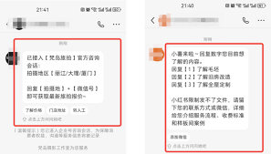 企业号小红书如何发私信