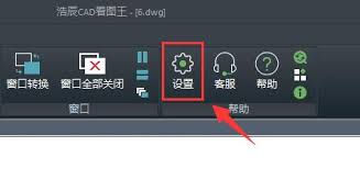 浩辰CAD看图王如何设置成黑色背景