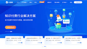 小鹅通如何开通会员