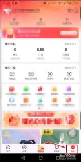 如何在京东查看京东尺码助手
