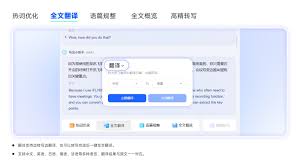 讯飞听见怎样自定义实时语音转写词库