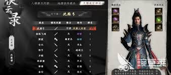 下一站江湖2三圣在哪里
