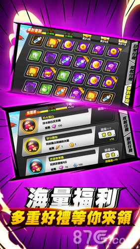宇宙破坏神最新版