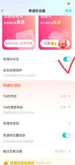 Soul自动匹配失败如何解决