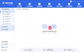 转转大师如何编辑修改内容