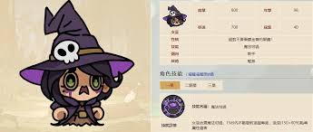 英勇之地女巫如何搭配装备