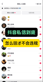 抖音主页如何直接跳转私信