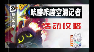 绝区零如何玩好虚拟星环