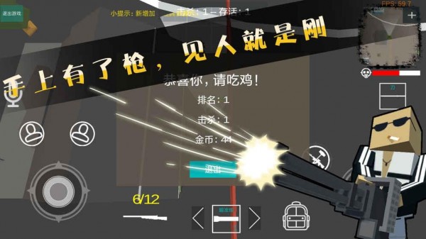 绝地方块求生安卓版