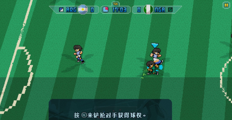 像素足球世界杯免费版