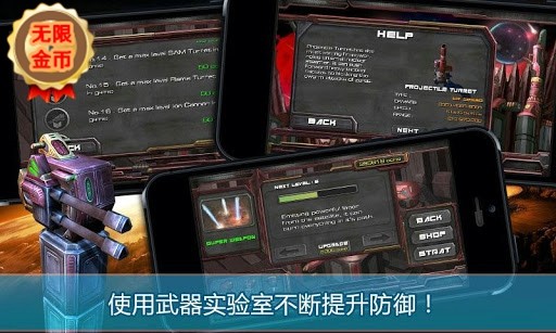 虫族必须死手机版