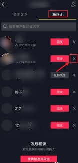 抖音怎么删除粉丝