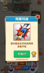 抓大鹅