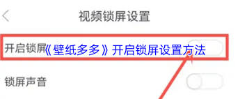 壁纸多多如何删除收藏