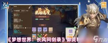 梦想世界长风问剑录波纹器灵怎么样