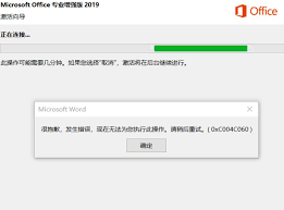 MicrosoftOffice安装遇到依赖组件问题如何解决