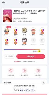 纷玩岛组队抢票如何抢