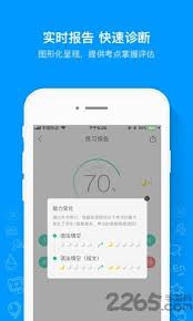 猿题库APP如何做题