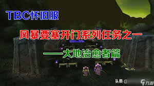 魔兽世界残酷之大地风暴钻石图纸如何获取