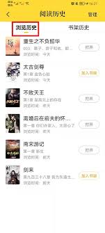 七猫小说浏览记录在哪里看