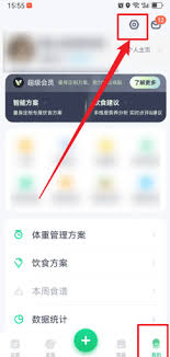 薄荷健康体脂秤如何进行绑定