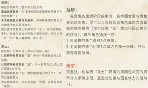 三国杀笮融技能是什么
