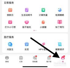 美柚如何退出登录