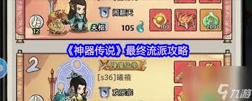 神器传说吸血流派玩法如何
