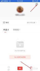快影如何注销账号