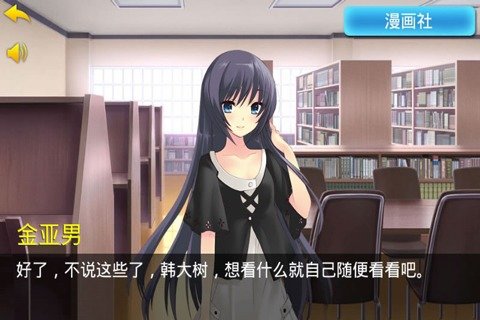 泡妞达人官网版