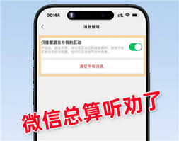 微信如何设置不接受共同好友点赞