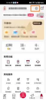 肯德基app如何关闭消息通知