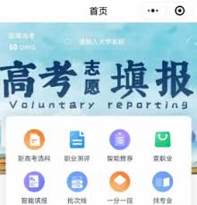 智能评估志愿风险软件推荐