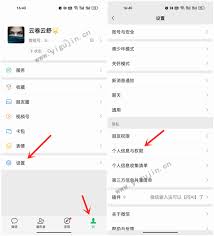 转转如何解除微信授权