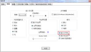 Notepad如何开启编辑器行号栏显示