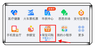 淘宝闪购购物车入口在哪打开