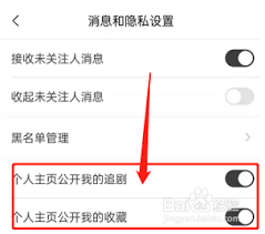 猫耳fm追剧如何隐藏