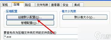 winrar如何添加恢复记录