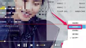 酷我音乐如何设置单曲循环