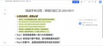 飞书文档协作冲突内容丢失如何解决