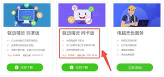 驱动精灵怎么反馈建议