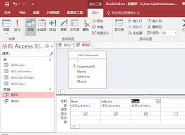 access2013怎么让窗口定位