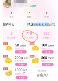 易次元app如何免费获得次元券