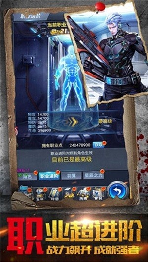 蚁人生存手机版