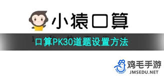 小猿口算怎么刷金币