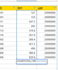 石墨文档求和函数公式怎么用
