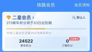 如何用12306积分兑换车票